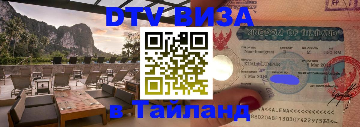 Сколько стоит DTV виза — актуальные цены, оформление даже без документов - 